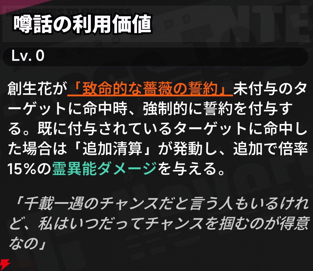 『NTE：Neverness to Everness（NTEネバエバ）』