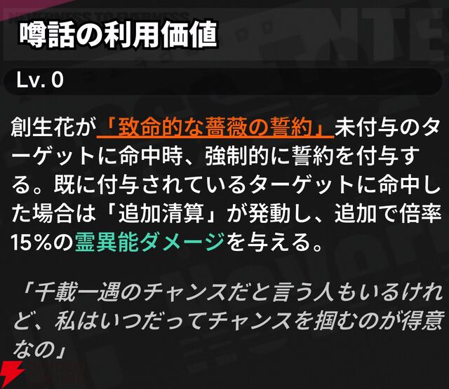 『NTE：Neverness to Everness（NTEネバエバ）』