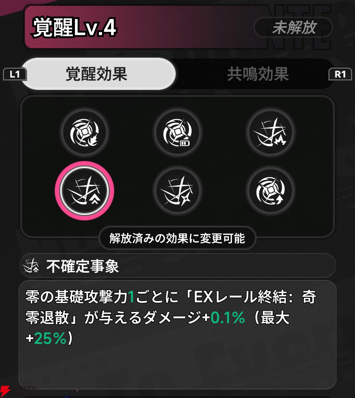 『NTE：Neverness to Everness（NTEネバエバ）』