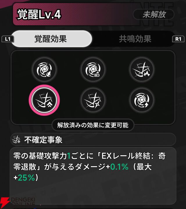 『NTE：Neverness to Everness（NTEネバエバ）』