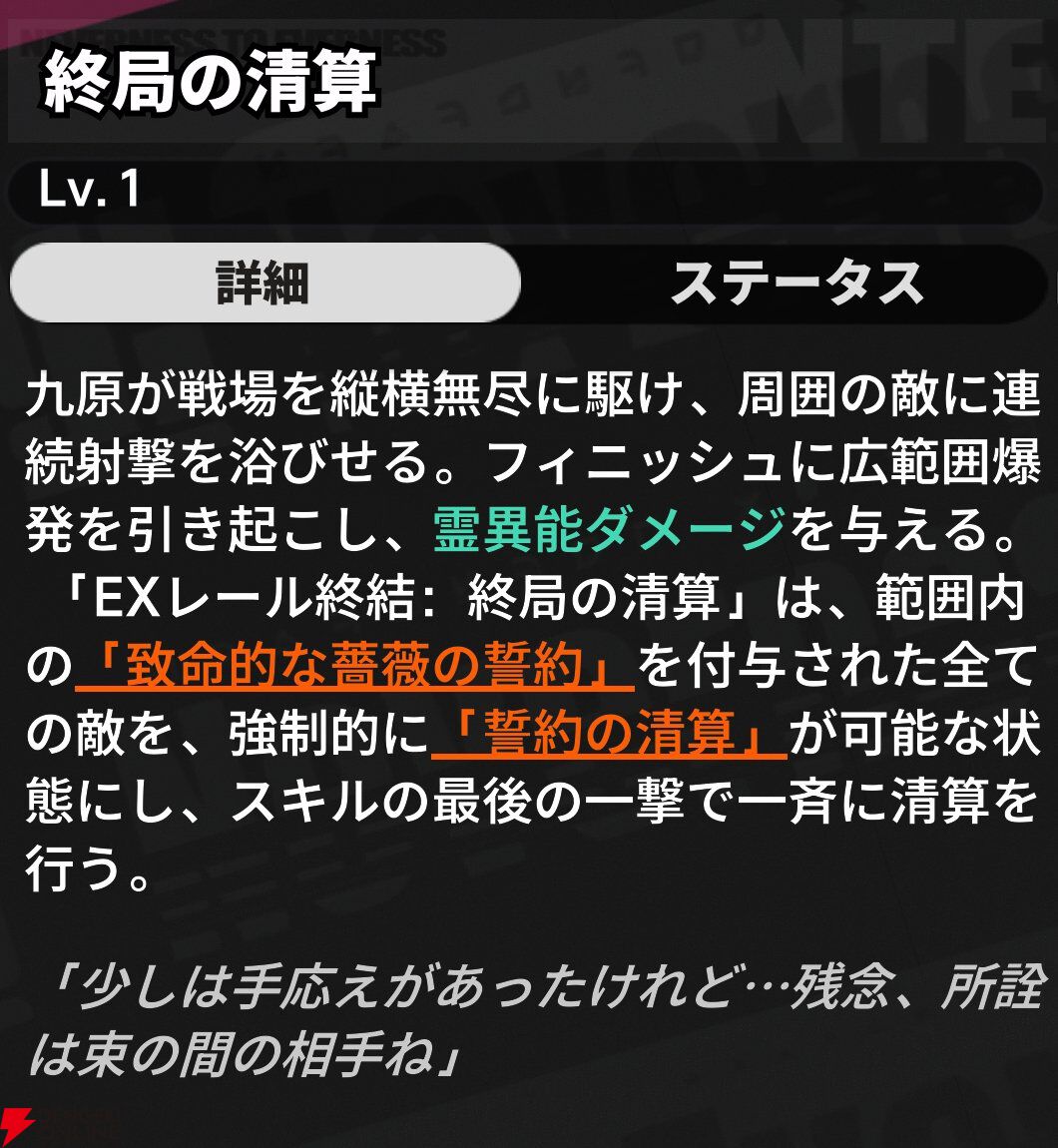 『NTE：Neverness to Everness（NTEネバエバ）』