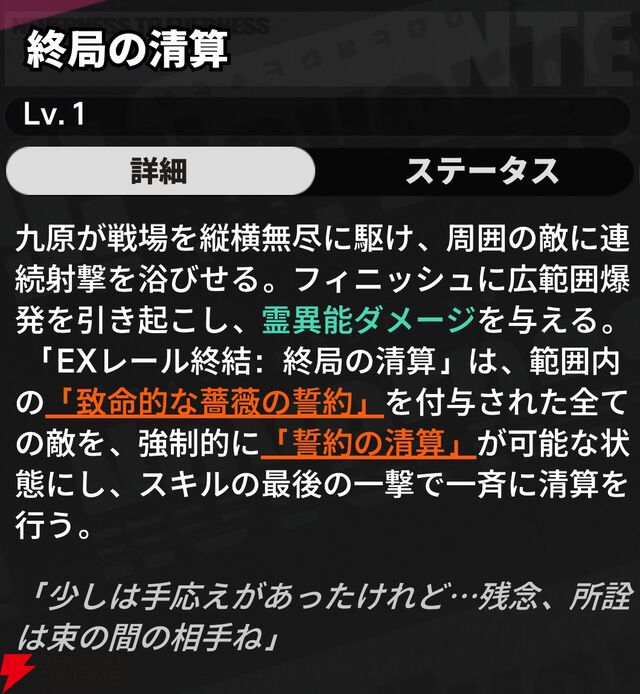 『NTE：Neverness to Everness（NTEネバエバ）』