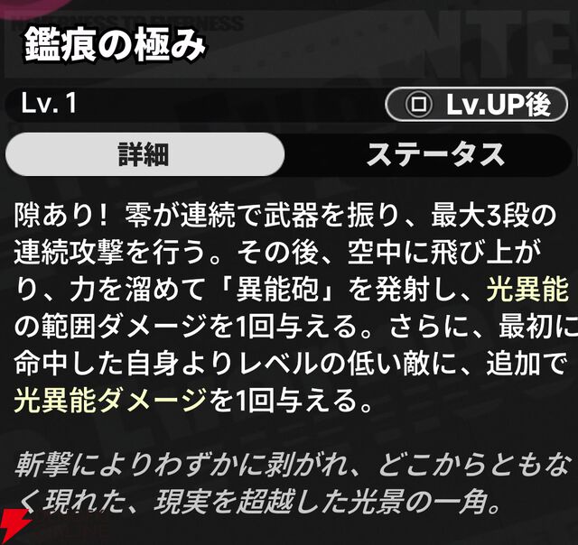 『NTE：Neverness to Everness（NTEネバエバ）』