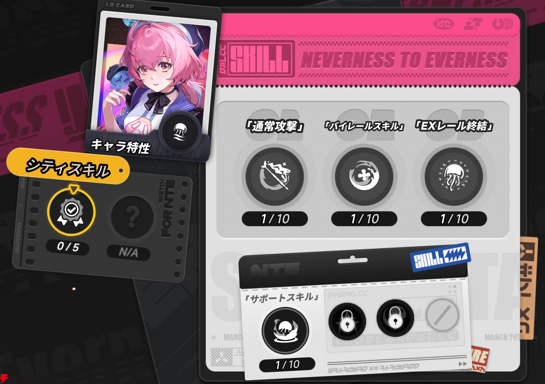『NTE：Neverness to Everness（NTEネバエバ）』