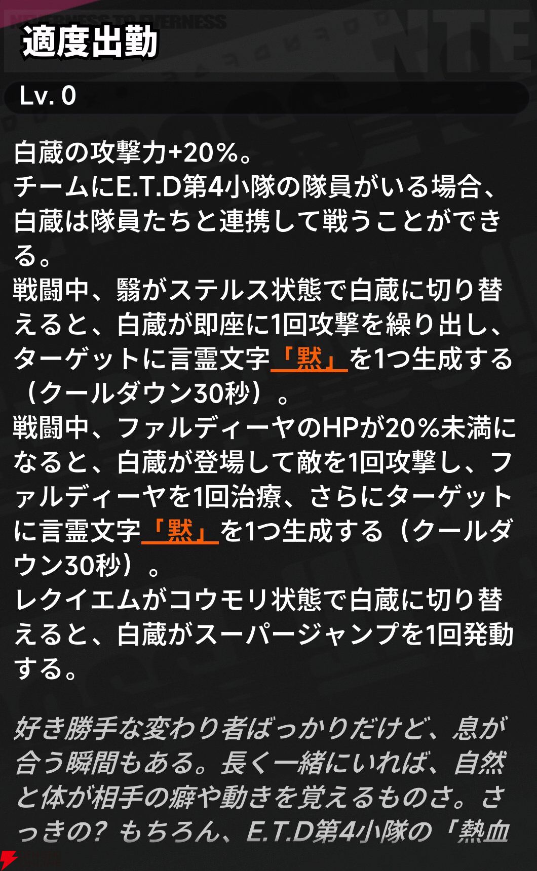 『NTE：Neverness to Everness（NTEネバエバ）』