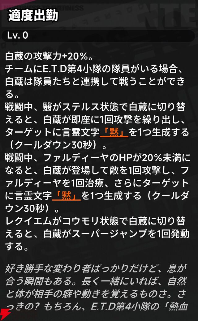 『NTE：Neverness to Everness（NTEネバエバ）』