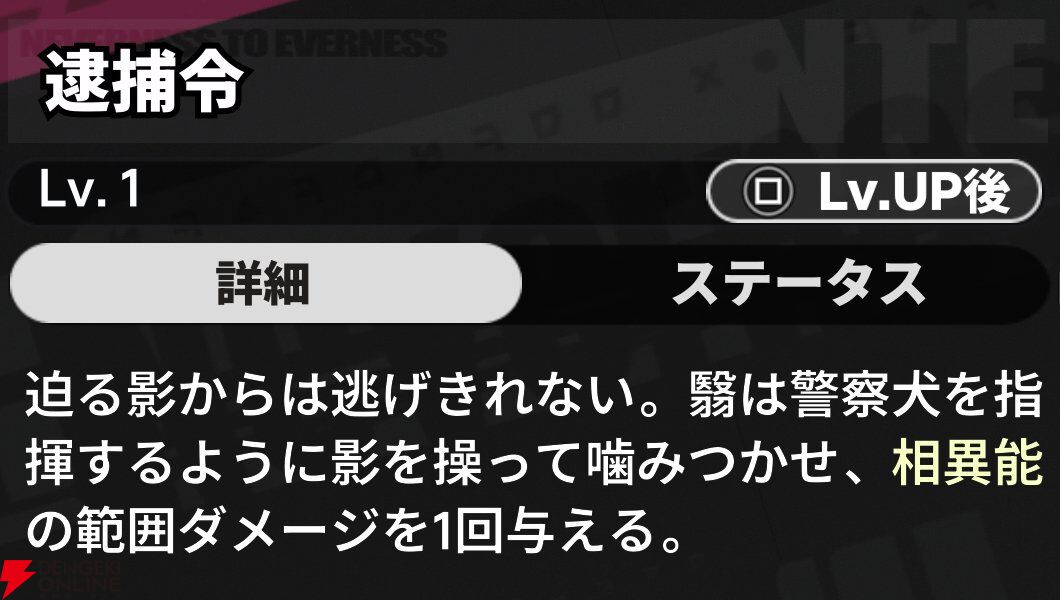 『NTE：Neverness to Everness（NTEネバエバ）』