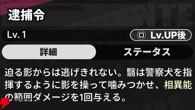 『NTE：Neverness to Everness（NTEネバエバ）』
