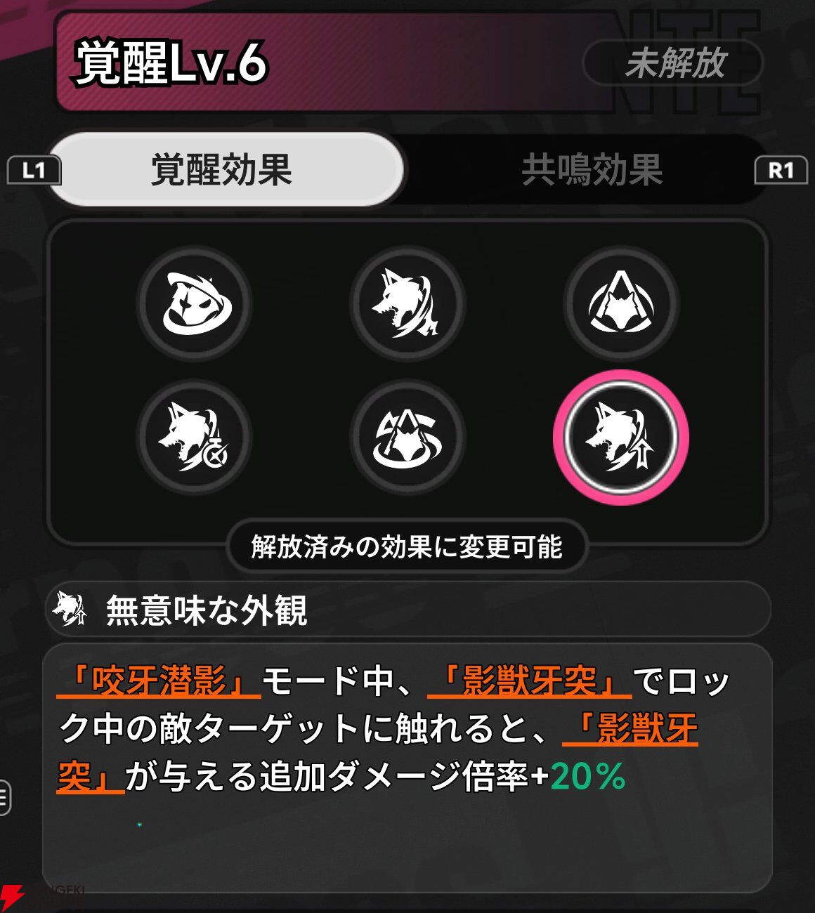 『NTE：Neverness to Everness（NTEネバエバ）』
