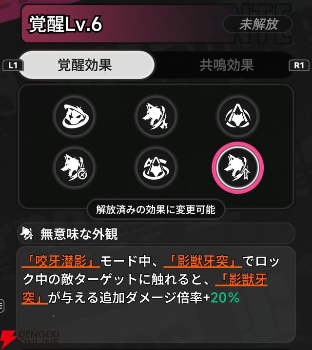 『NTE：Neverness to Everness（NTEネバエバ）』