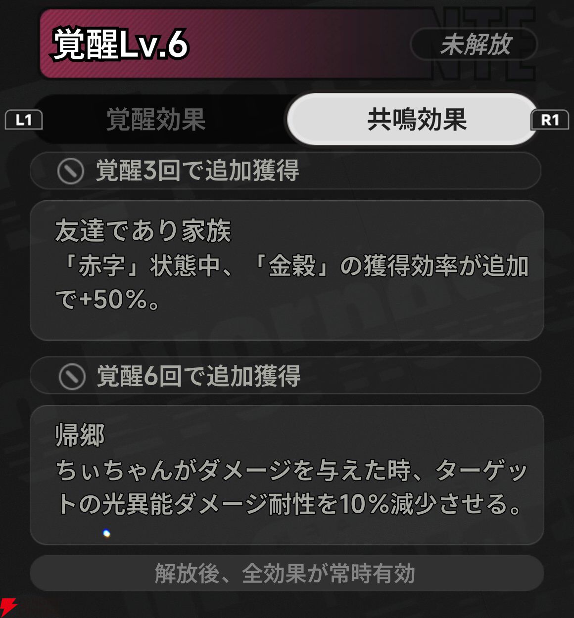 『NTE：Neverness to Everness（NTEネバエバ）』