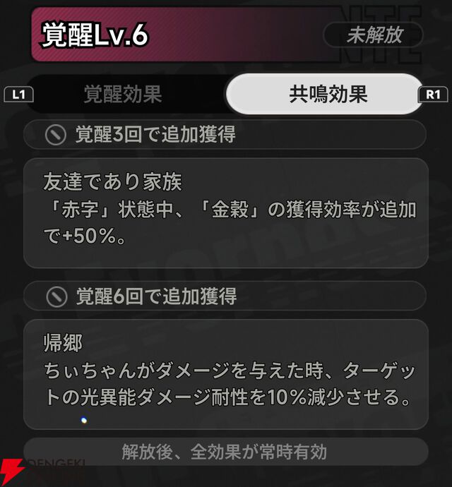 『NTE：Neverness to Everness（NTEネバエバ）』