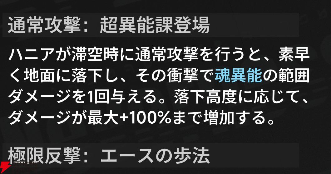 『NTE：Neverness to Everness（NTEネバエバ）』