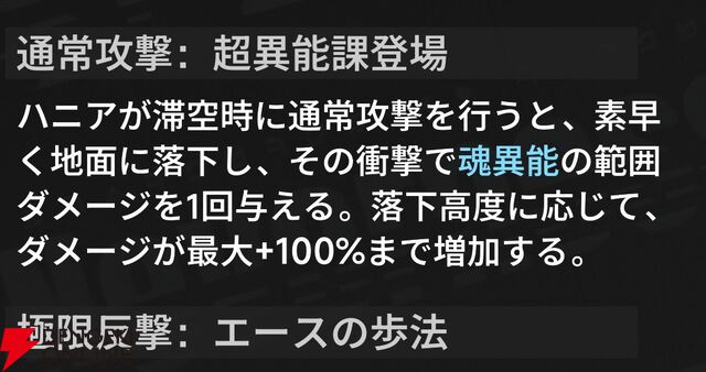 『NTE：Neverness to Everness（NTEネバエバ）』