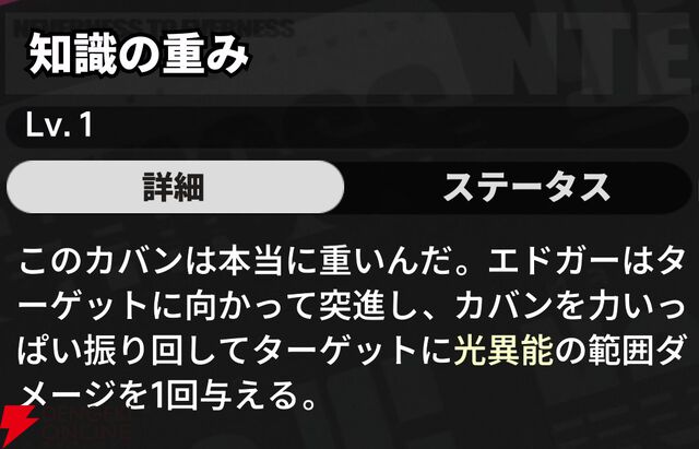 『NTE：Neverness to Everness（NTEネバエバ）』