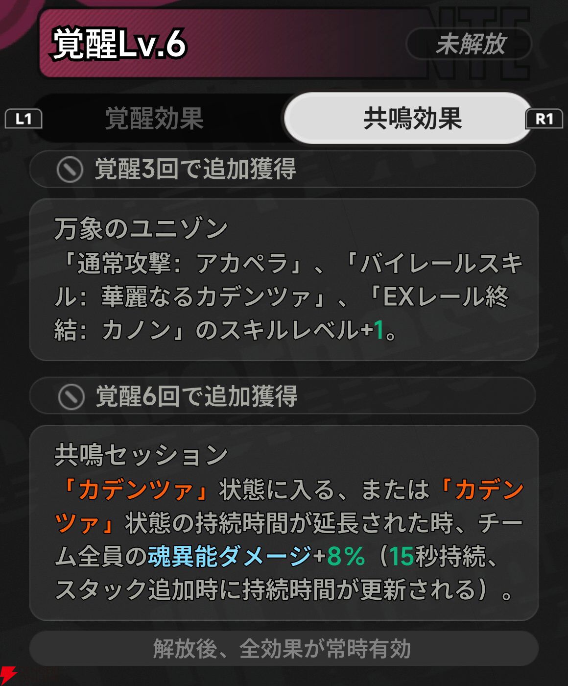 『NTE：Neverness to Everness（NTEネバエバ）』