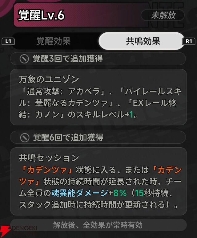 『NTE：Neverness to Everness（NTEネバエバ）』