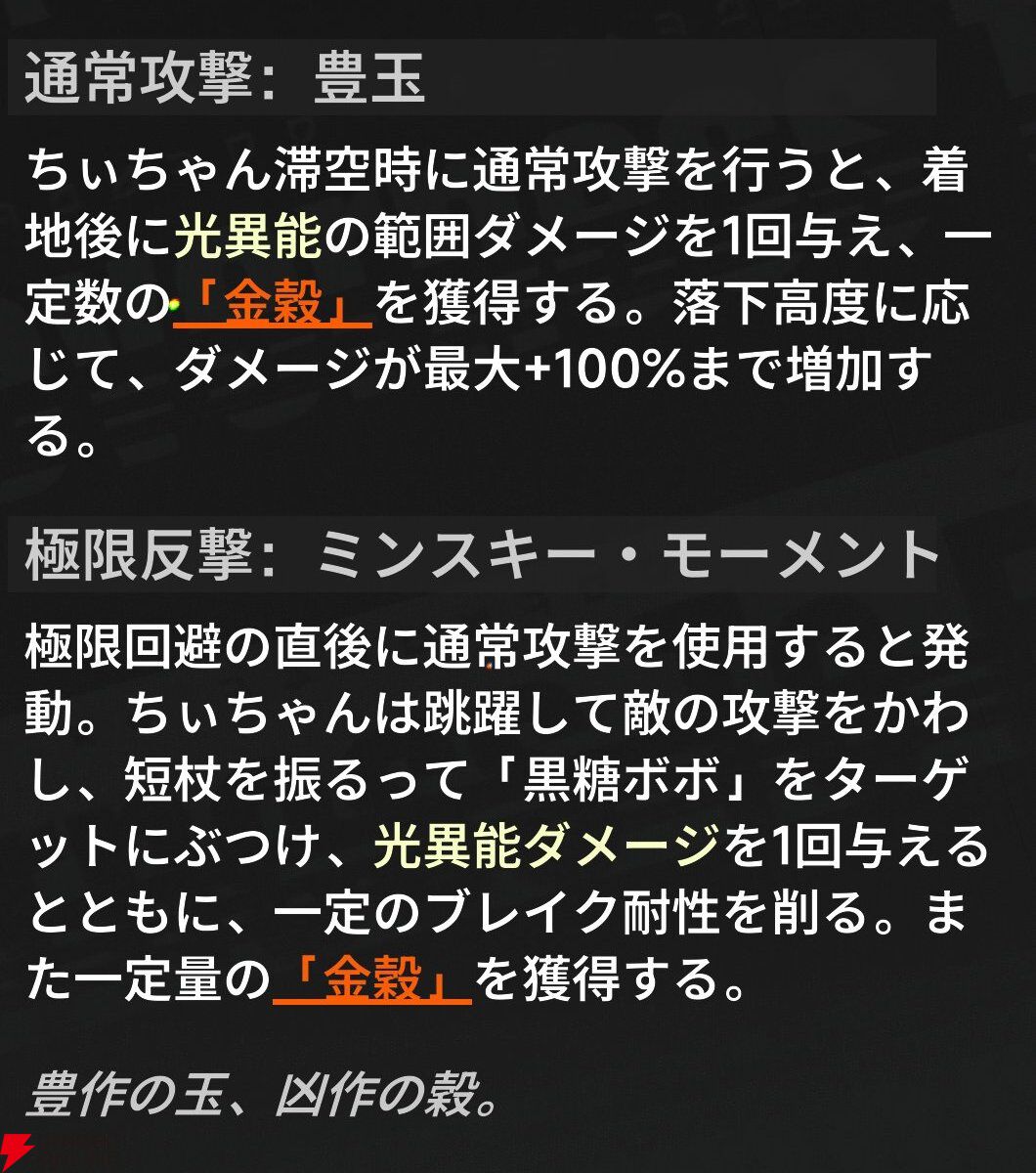 『NTE：Neverness to Everness（NTEネバエバ）』