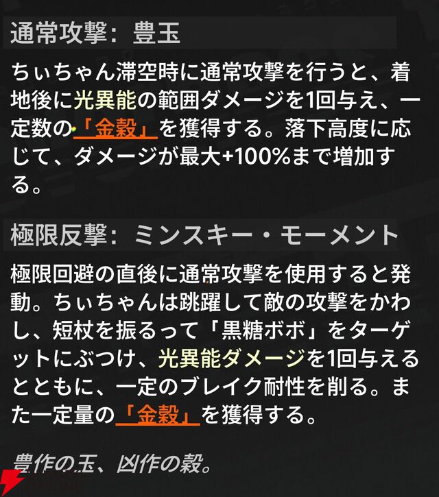 『NTE：Neverness to Everness（NTEネバエバ）』