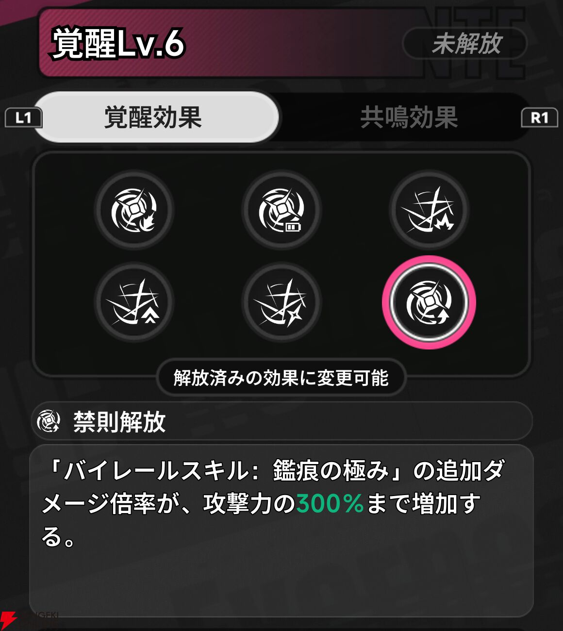 『NTE：Neverness to Everness（NTEネバエバ）』