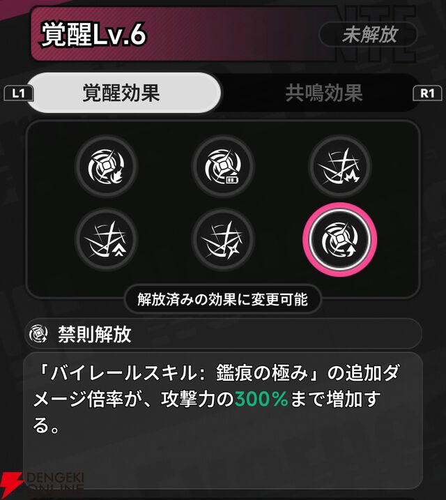 『NTE：Neverness to Everness（NTEネバエバ）』