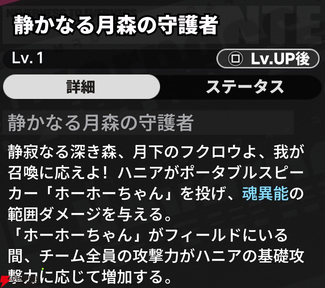 『NTE：Neverness to Everness（NTEネバエバ）』