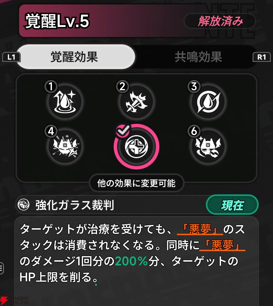 『NTE：Neverness to Everness（NTEネバエバ）』