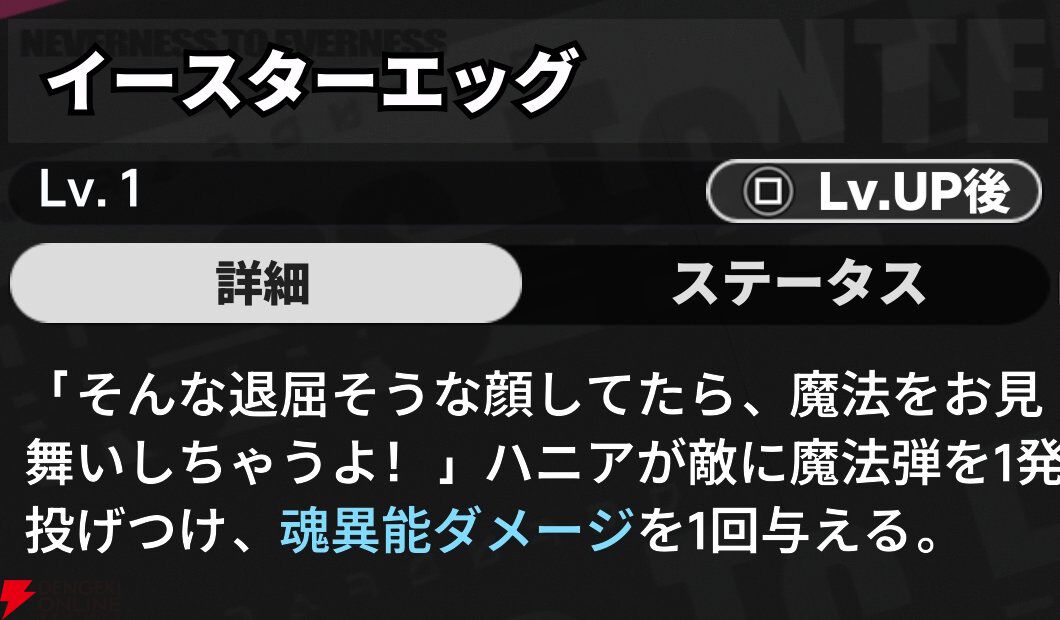 『NTE：Neverness to Everness（NTEネバエバ）』