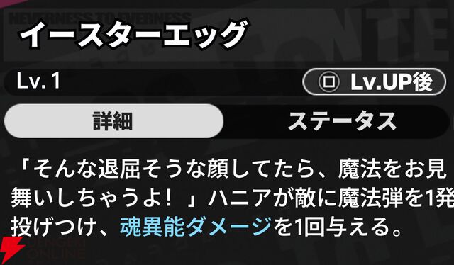 『NTE：Neverness to Everness（NTEネバエバ）』