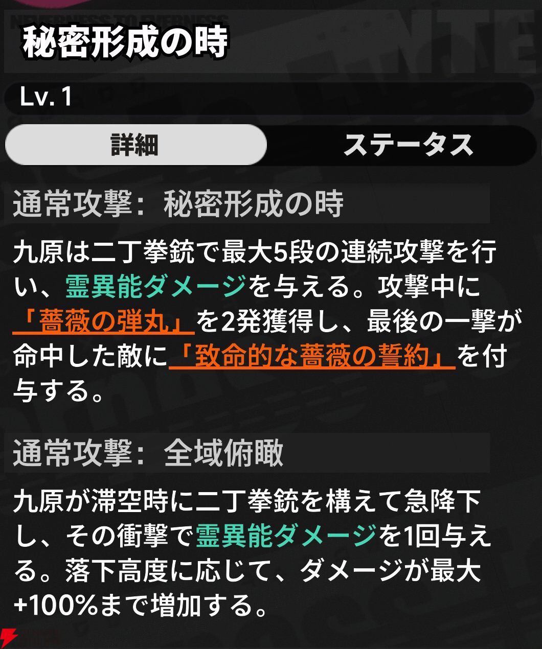 『NTE：Neverness to Everness（NTEネバエバ）』