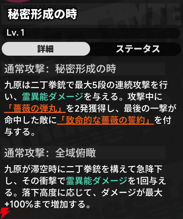 『NTE：Neverness to Everness（NTEネバエバ）』