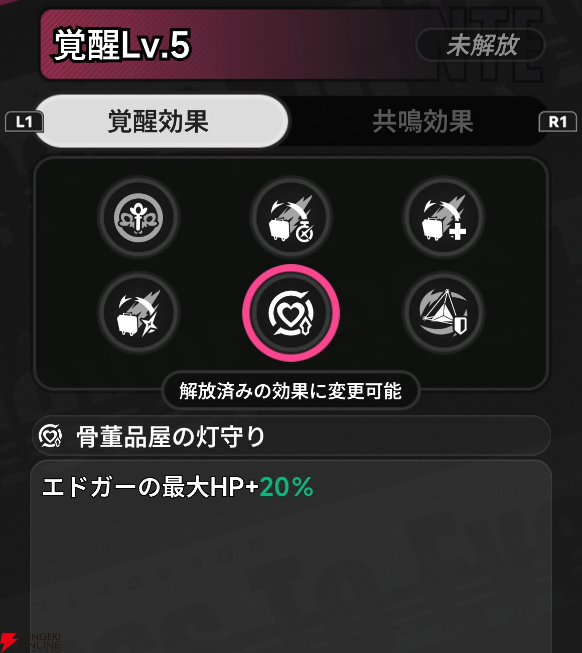 『NTE：Neverness to Everness（NTEネバエバ）』