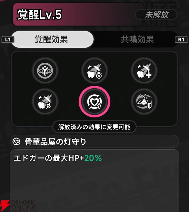 『NTE：Neverness to Everness（NTEネバエバ）』