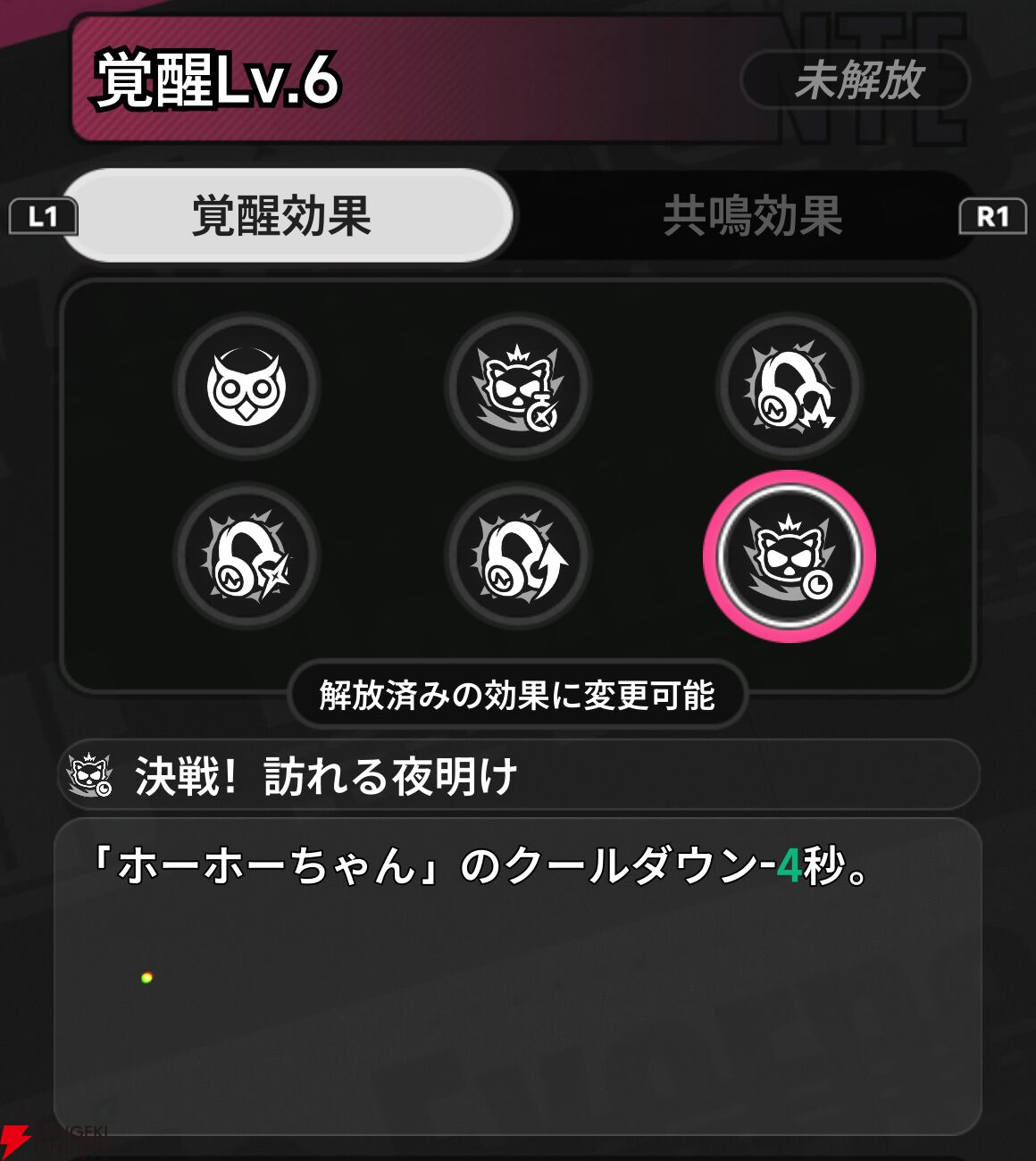 『NTE：Neverness to Everness（NTEネバエバ）』