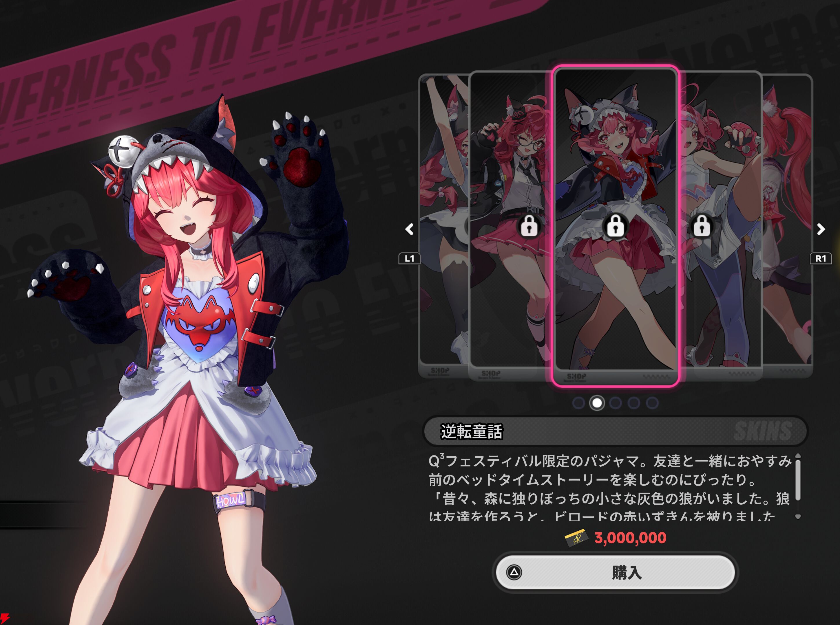 『NTE：Neverness to Everness（NTEネバエバ）』