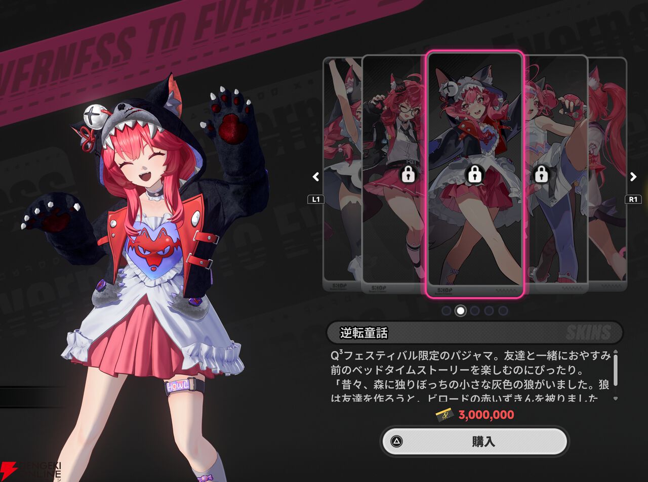 『NTE：Neverness to Everness（NTEネバエバ）』