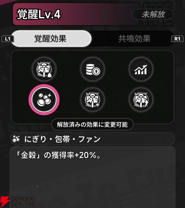 『NTE：Neverness to Everness（NTEネバエバ）』