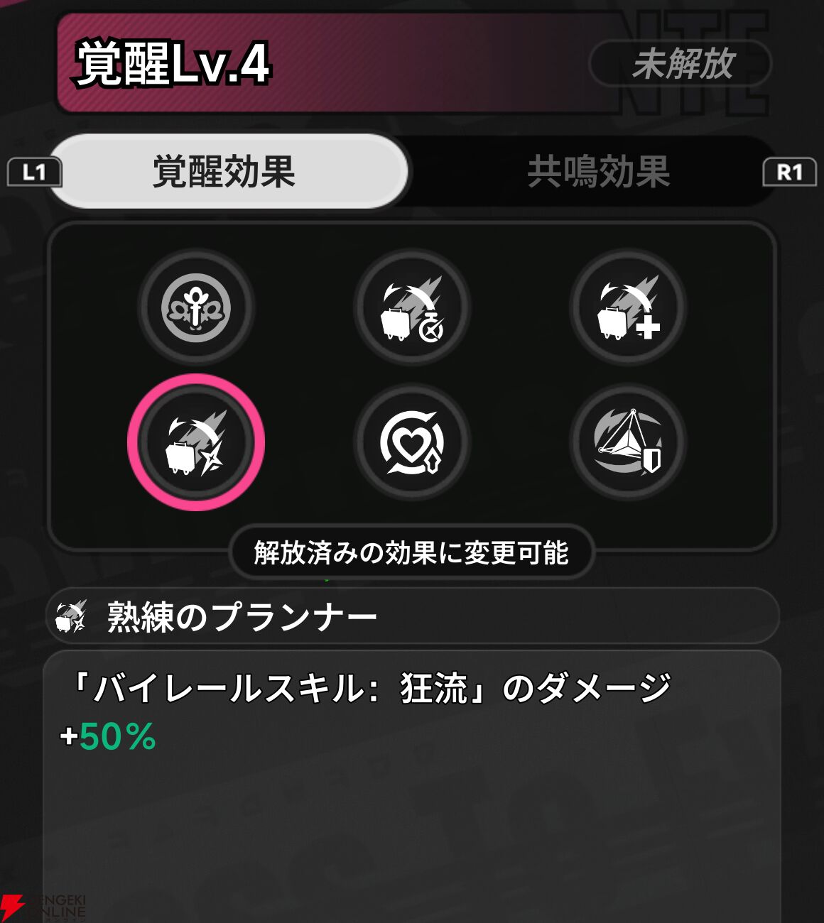 『NTE：Neverness to Everness（NTEネバエバ）』