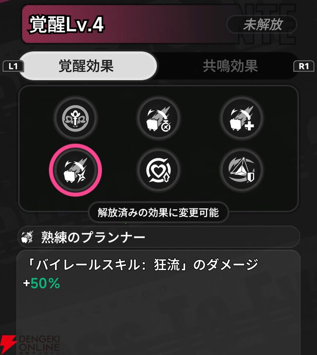 『NTE：Neverness to Everness（NTEネバエバ）』