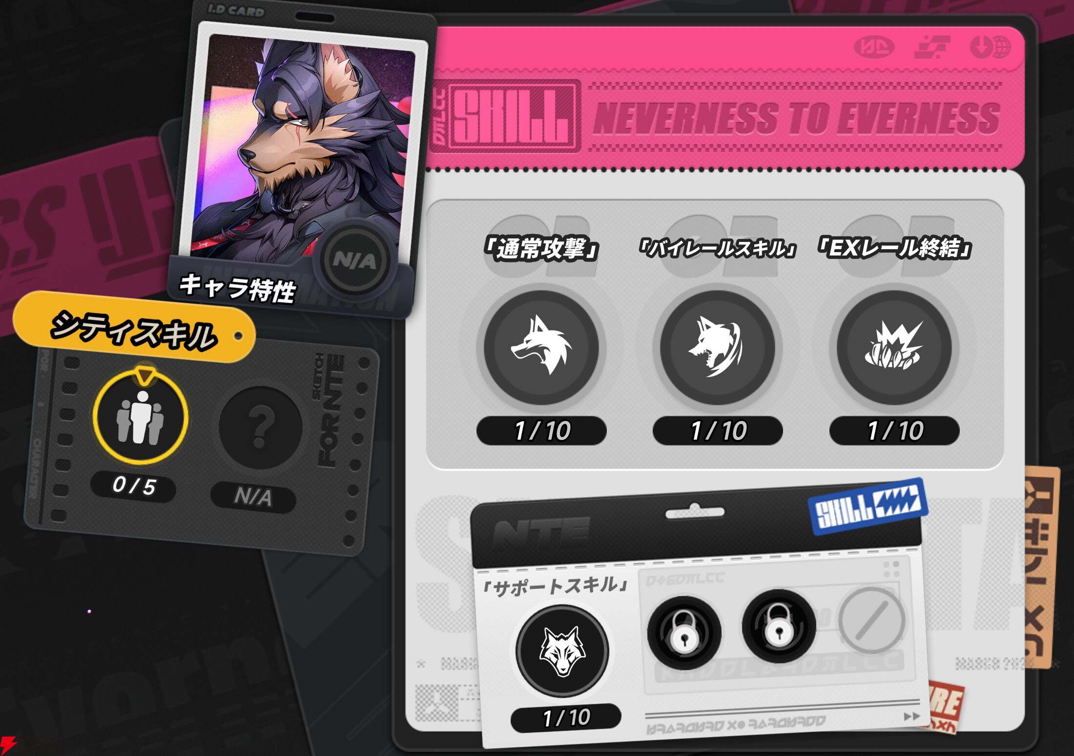 『NTE：Neverness to Everness（NTEネバエバ）』