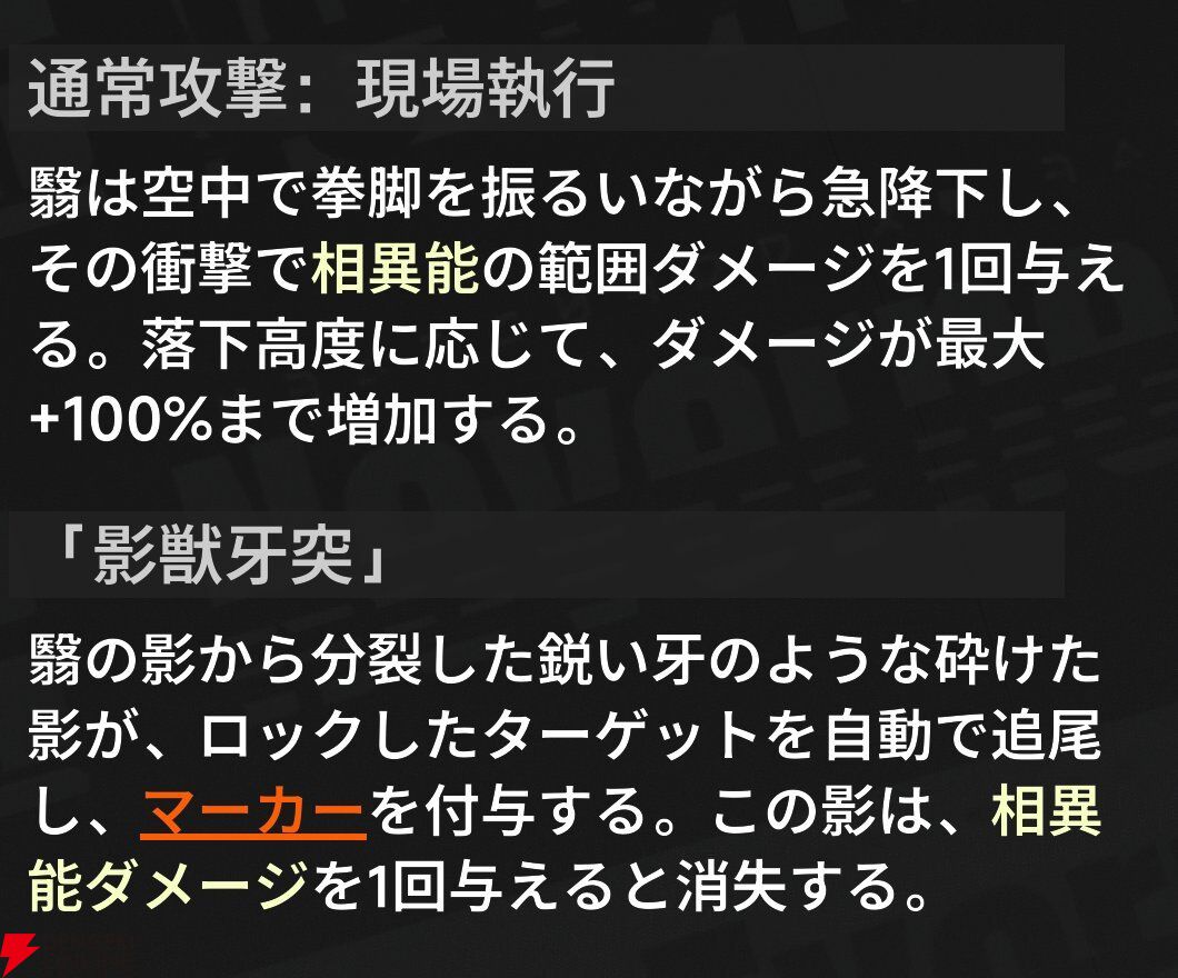 『NTE：Neverness to Everness（NTEネバエバ）』