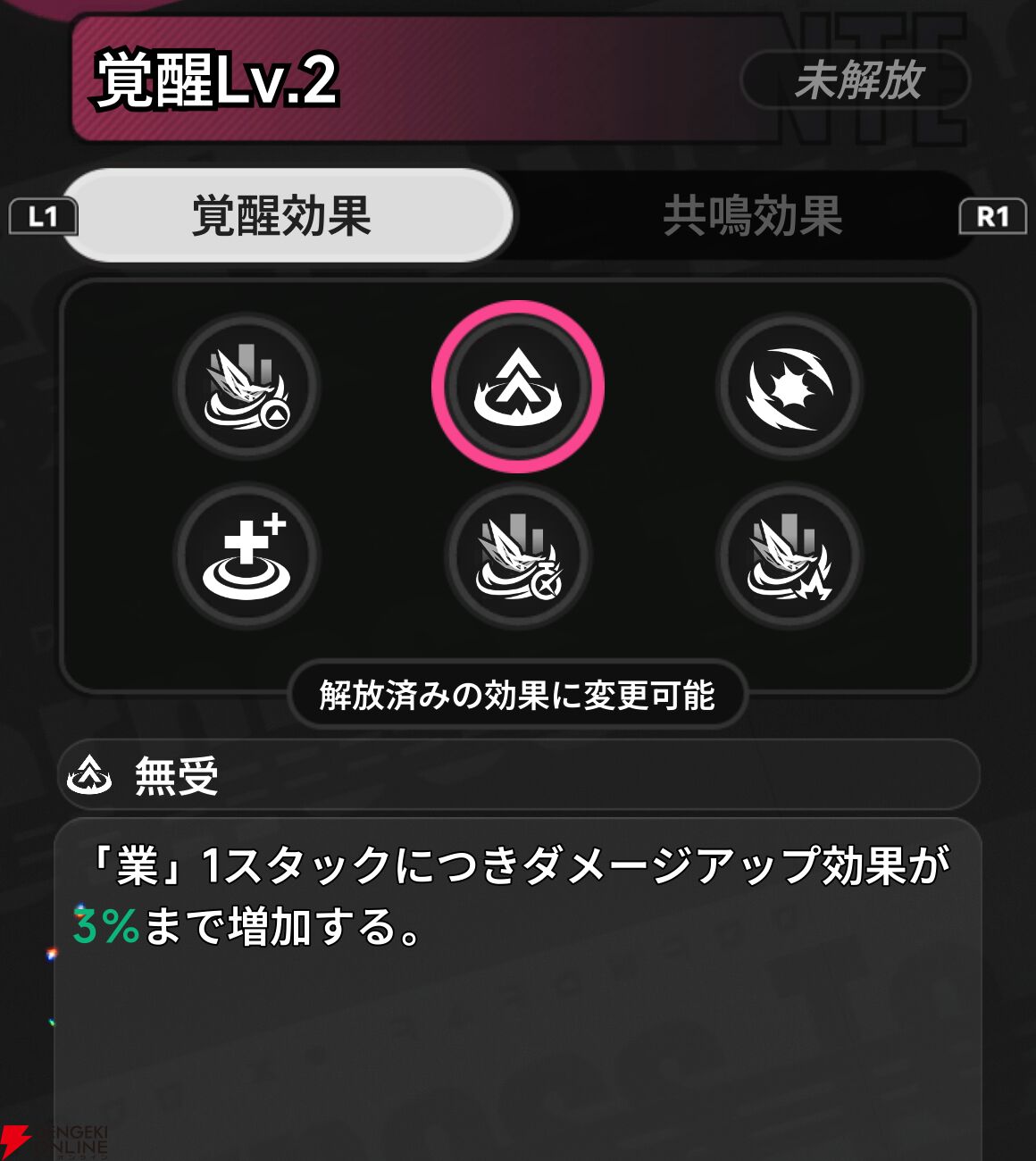 『NTE：Neverness to Everness（NTEネバエバ）』