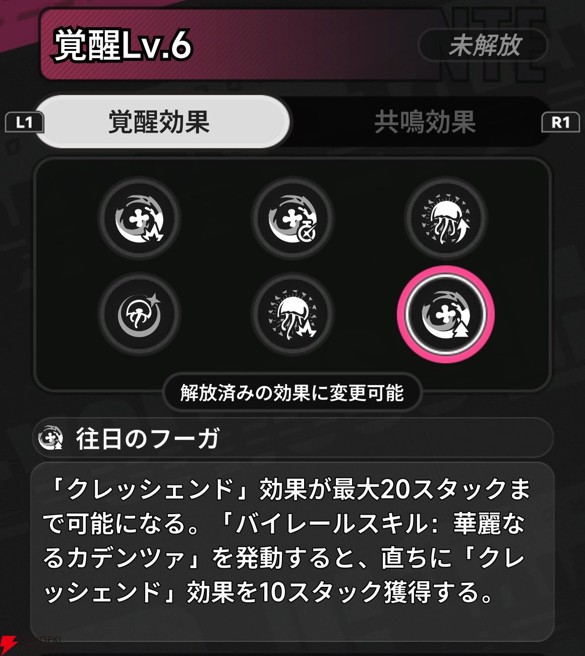 『NTE：Neverness to Everness（NTEネバエバ）』