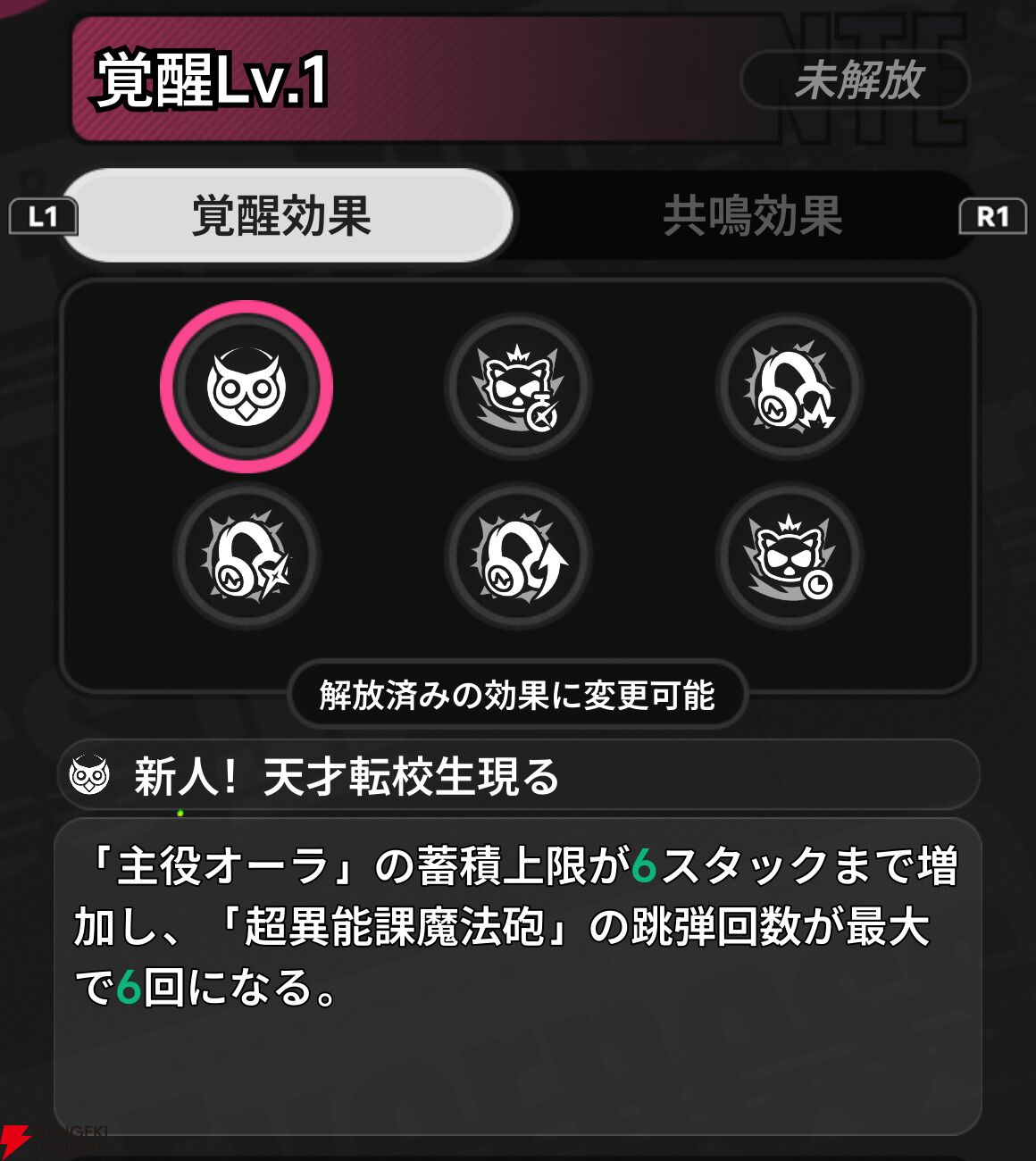 『NTE：Neverness to Everness（NTEネバエバ）』