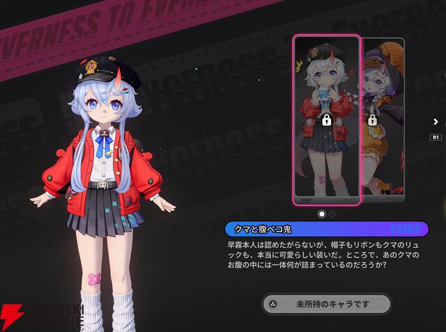 『NTE：Neverness to Everness（NTEネバエバ）』