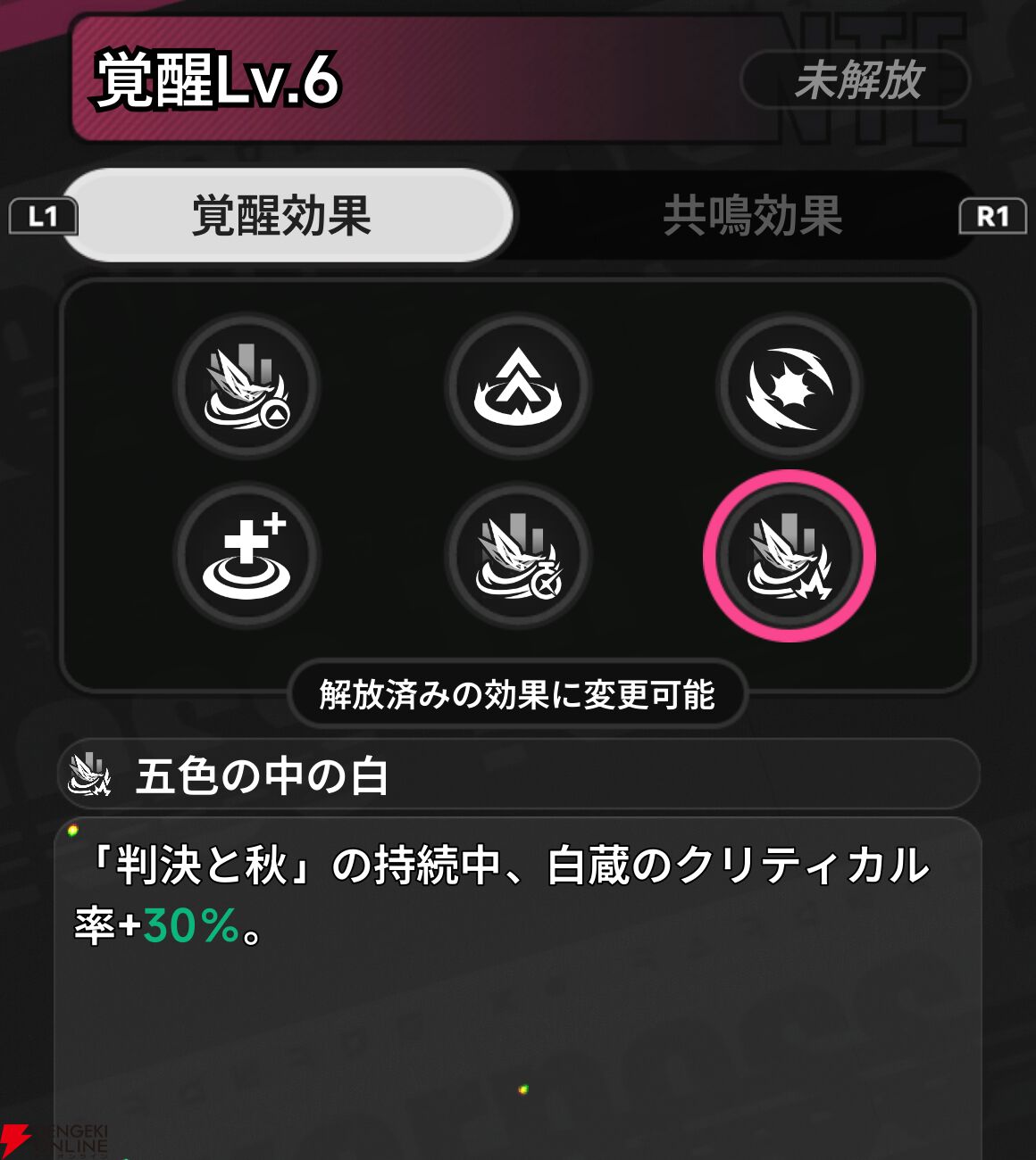 『NTE：Neverness to Everness（NTEネバエバ）』