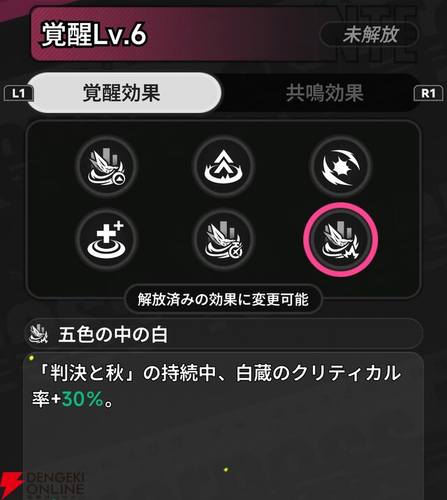 『NTE：Neverness to Everness（NTEネバエバ）』