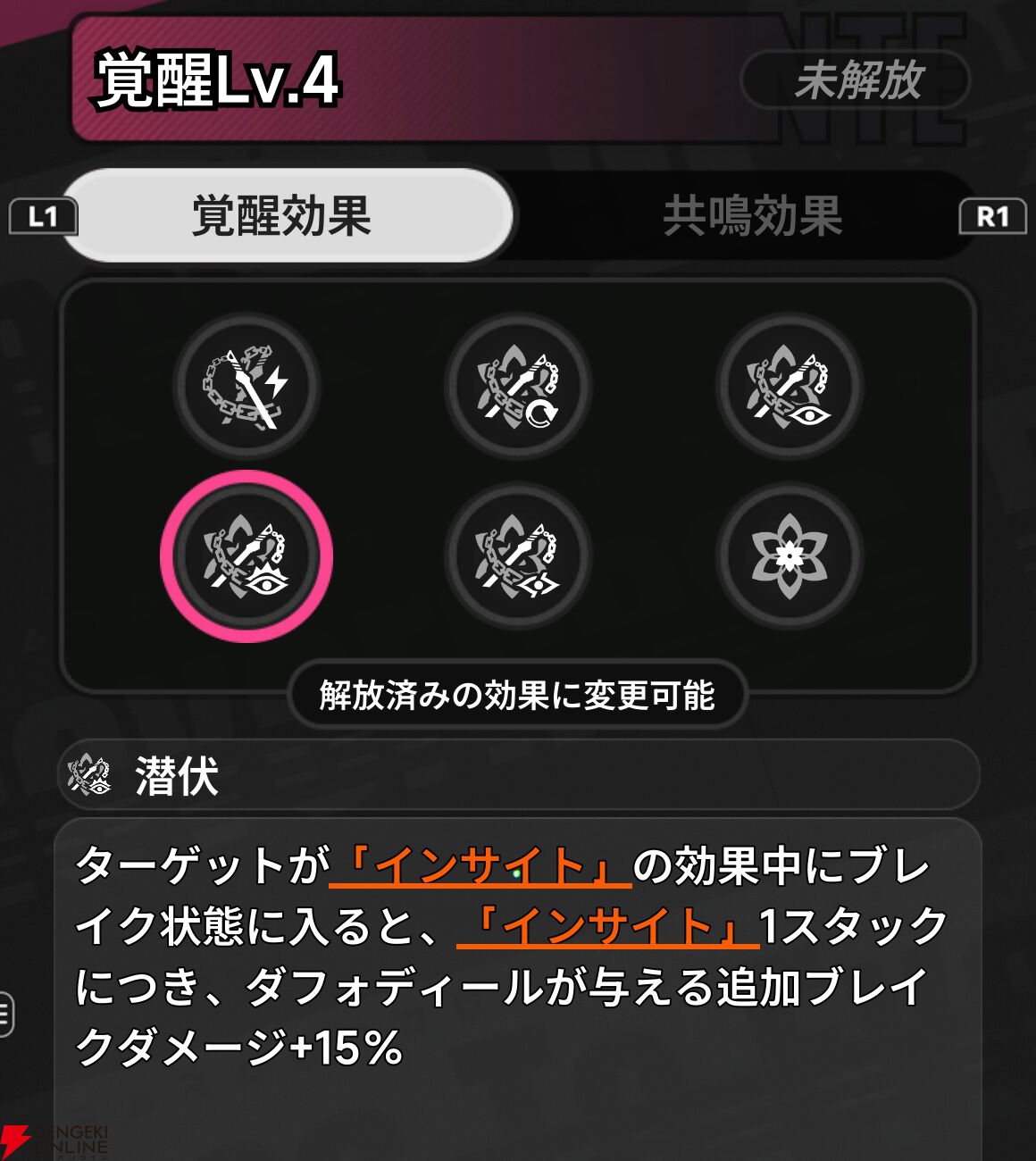 『NTE：Neverness to Everness（NTEネバエバ）』