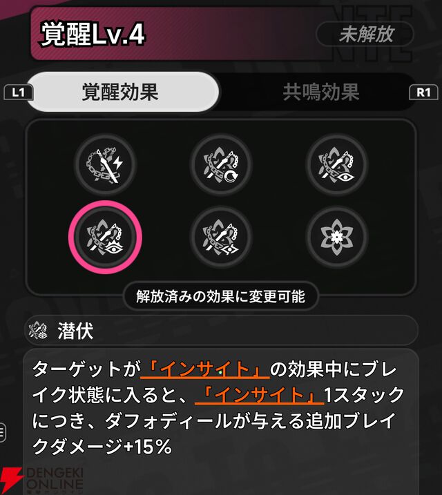 『NTE：Neverness to Everness（NTEネバエバ）』