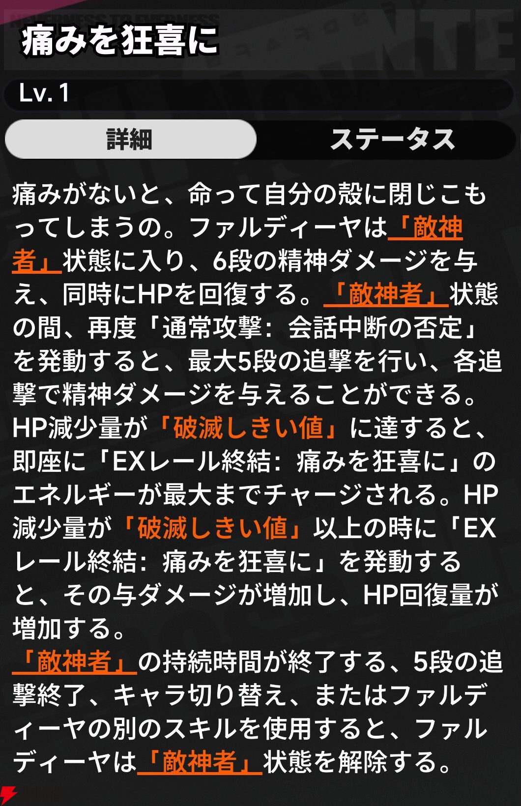 『NTE：Neverness to Everness（NTEネバエバ）』